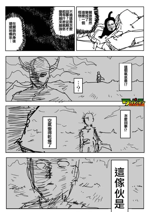 第86话 第9页