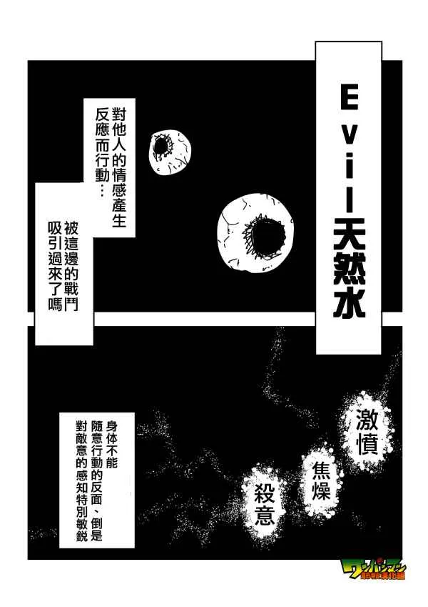 第86话 第11页
