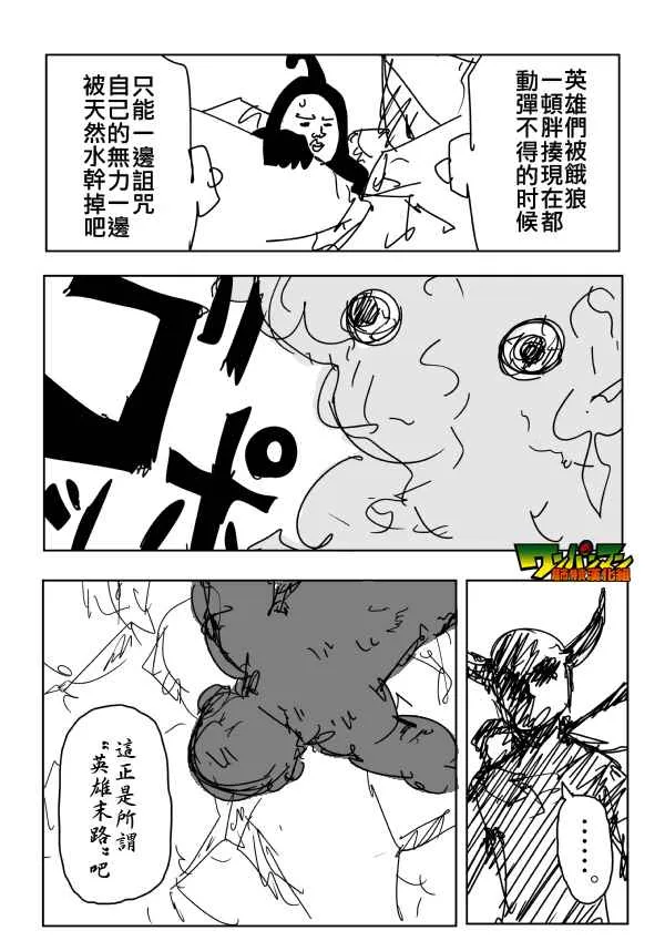 第86话 第12页