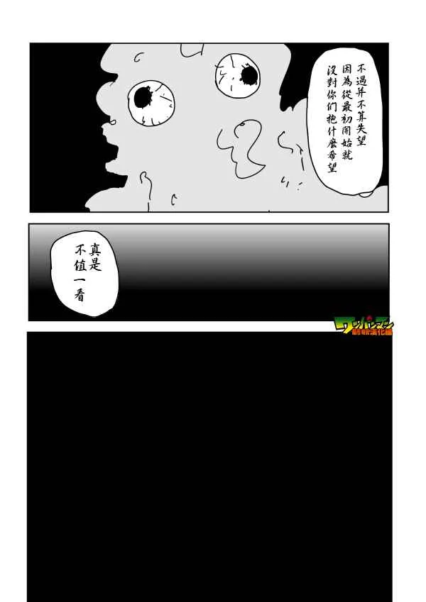 第86话 第13页