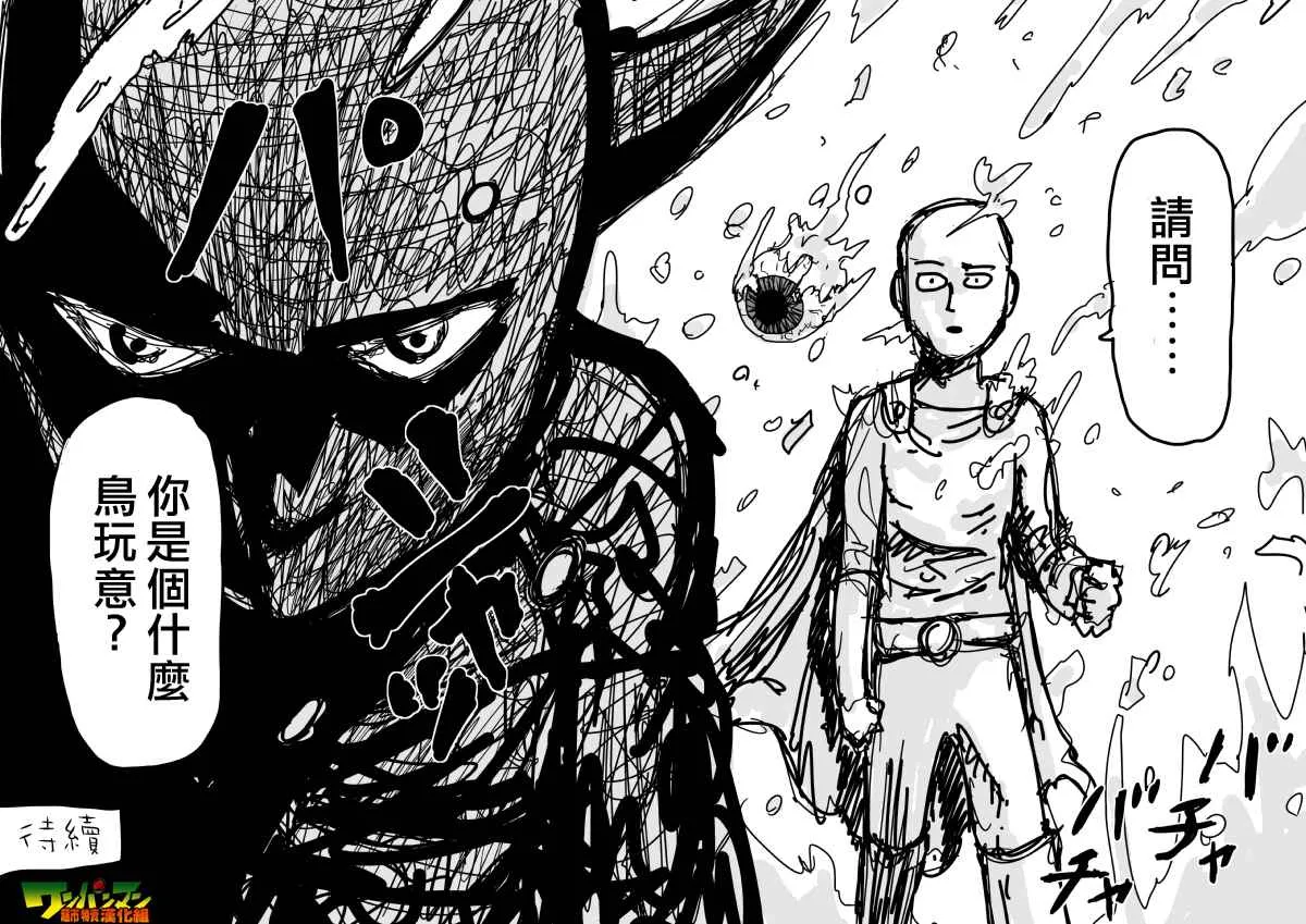 第86话 第15页
