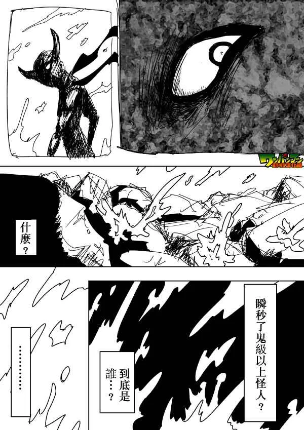 第87话 第1页
