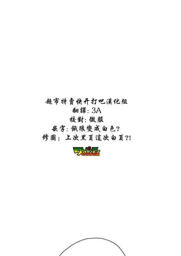 第87话 第2页