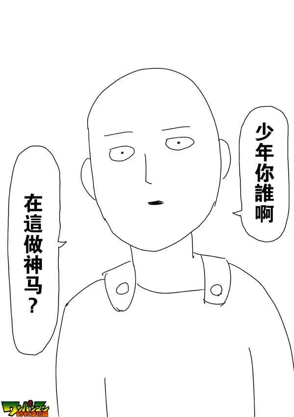第87话 第3页