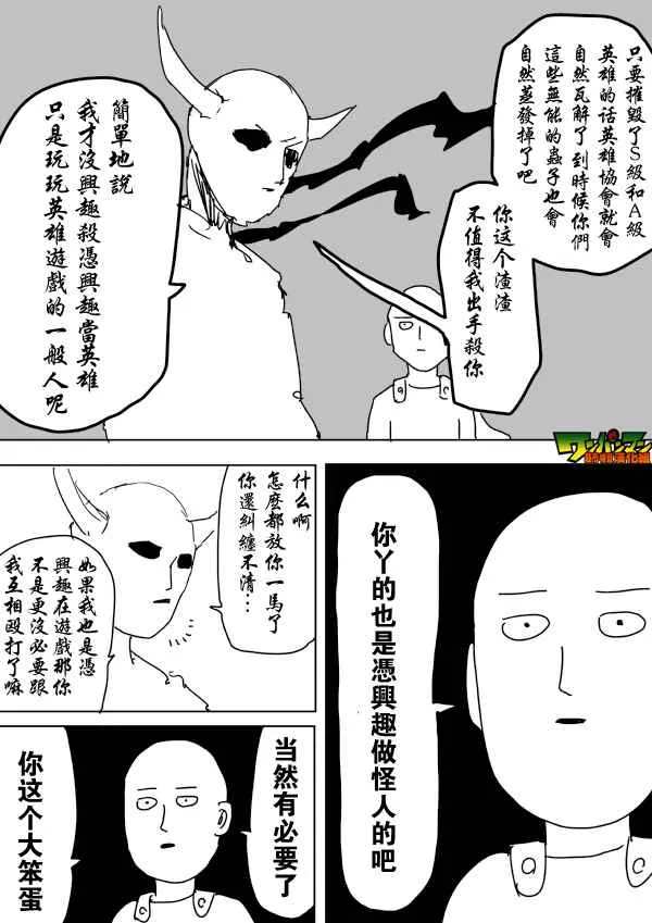 第87话 第8页