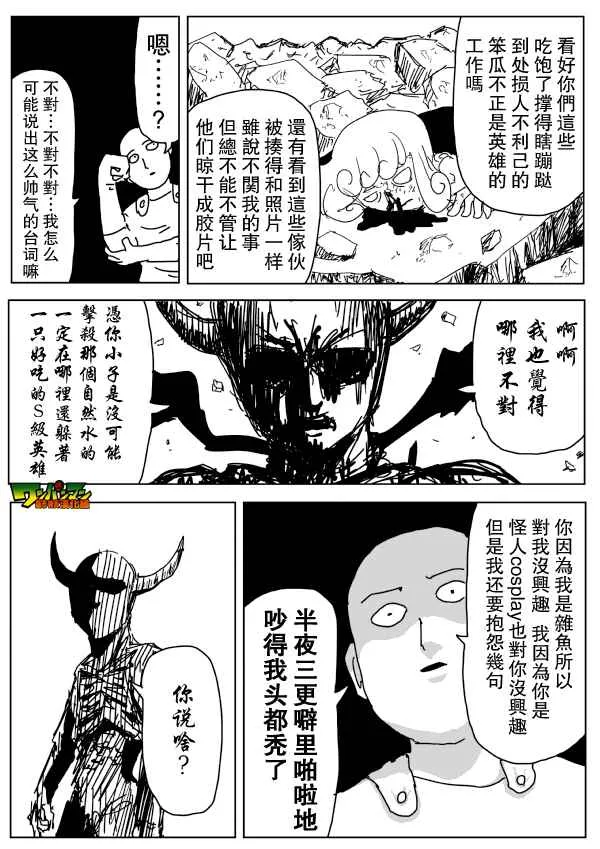 第87话 第9页