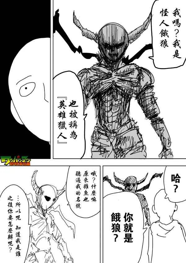第87话 第11页