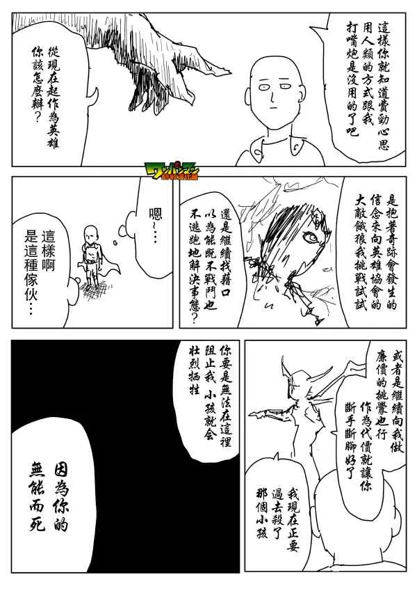 第87话 第12页