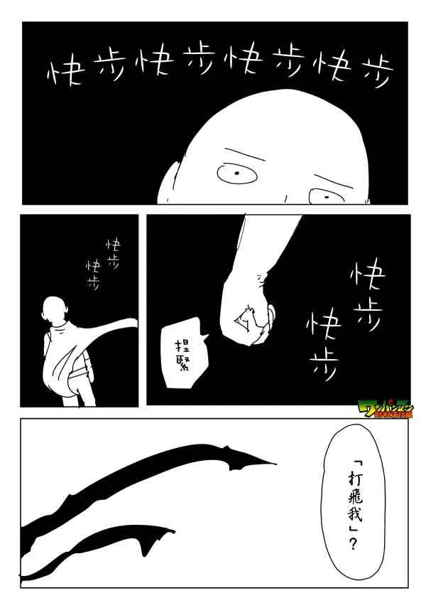 第88话 第2页