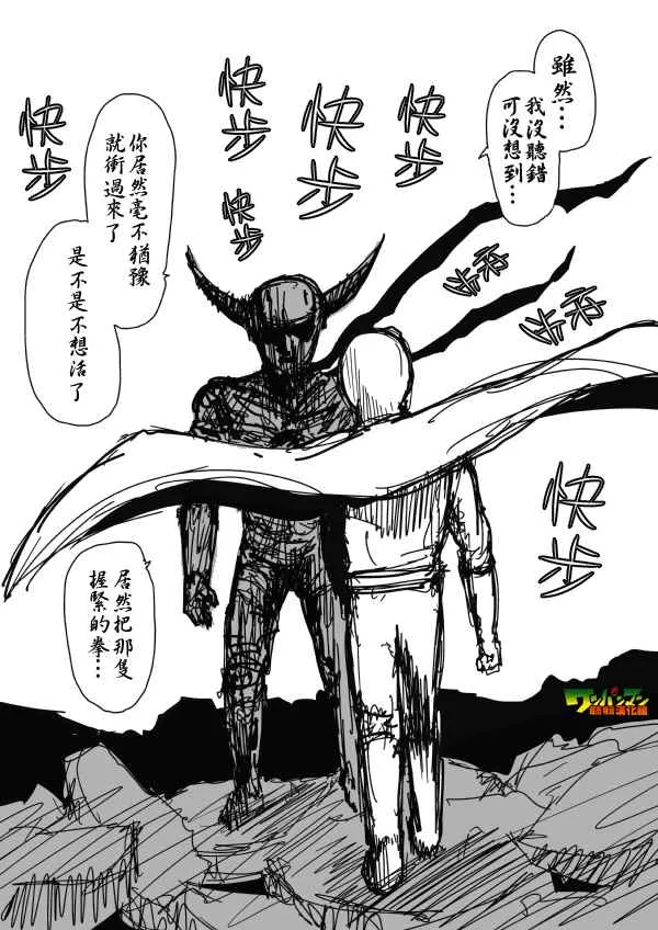 第88话 第3页