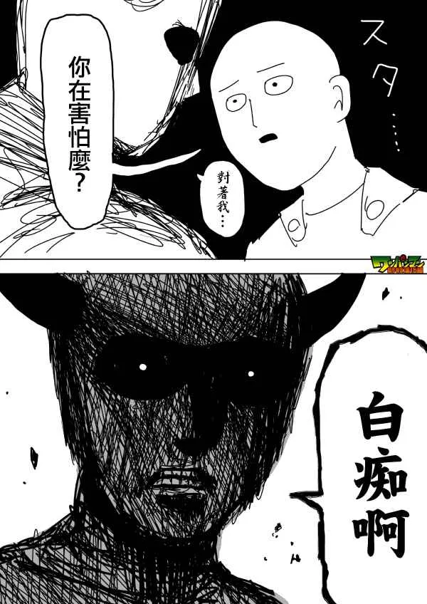 第88话 第4页