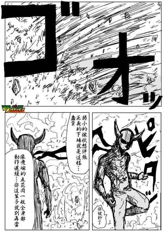 第88话 第7页