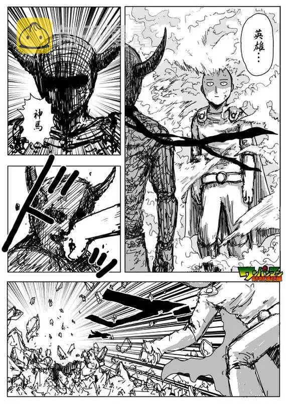 第88话 第8页