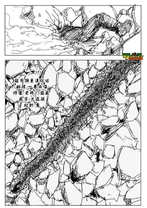 第88话 第10页