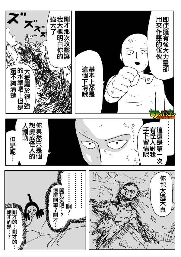 第88话 第11页