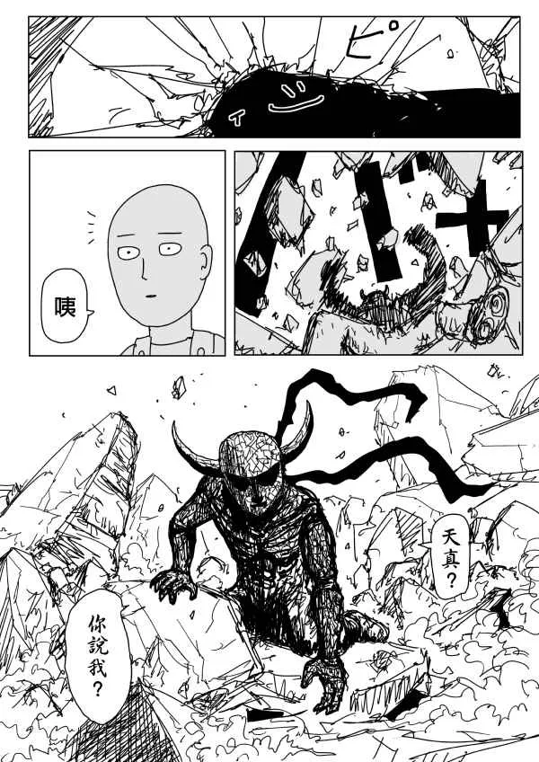 第88话 第12页