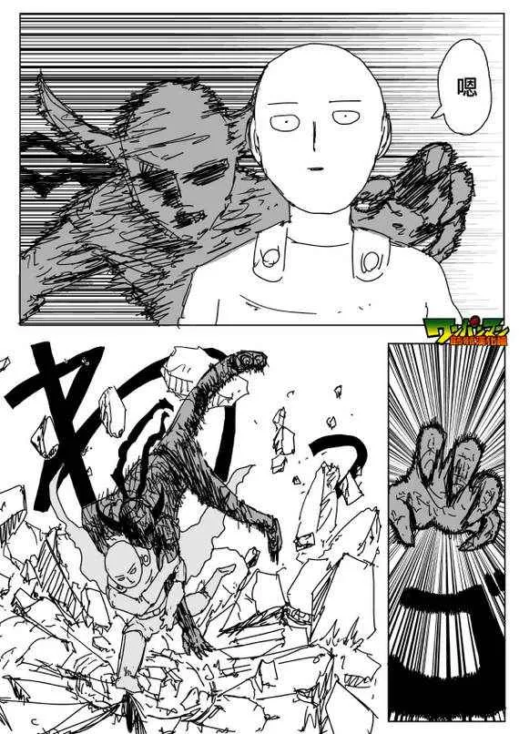 第88话 第13页
