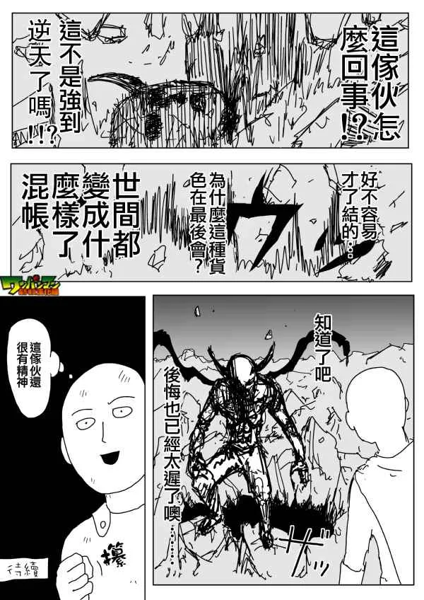 第88话 第15页