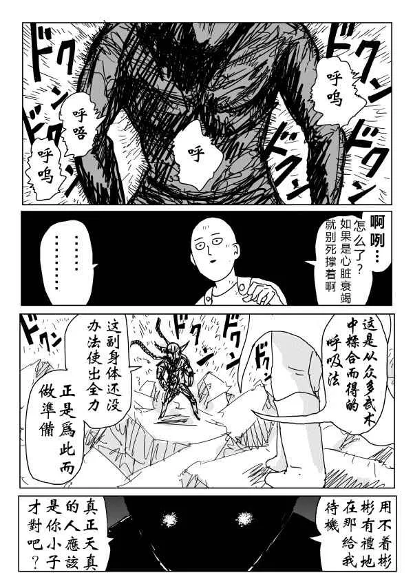 第89话 第1页