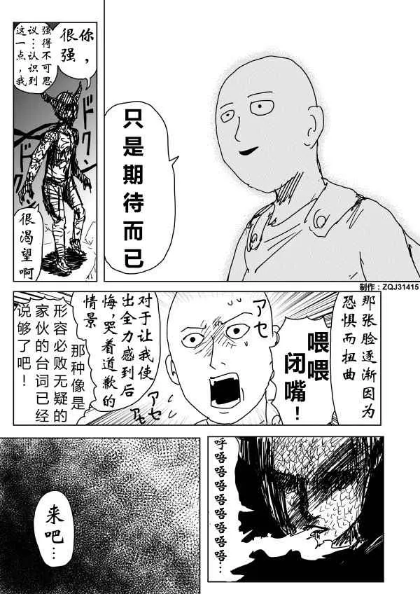 第89话 第2页