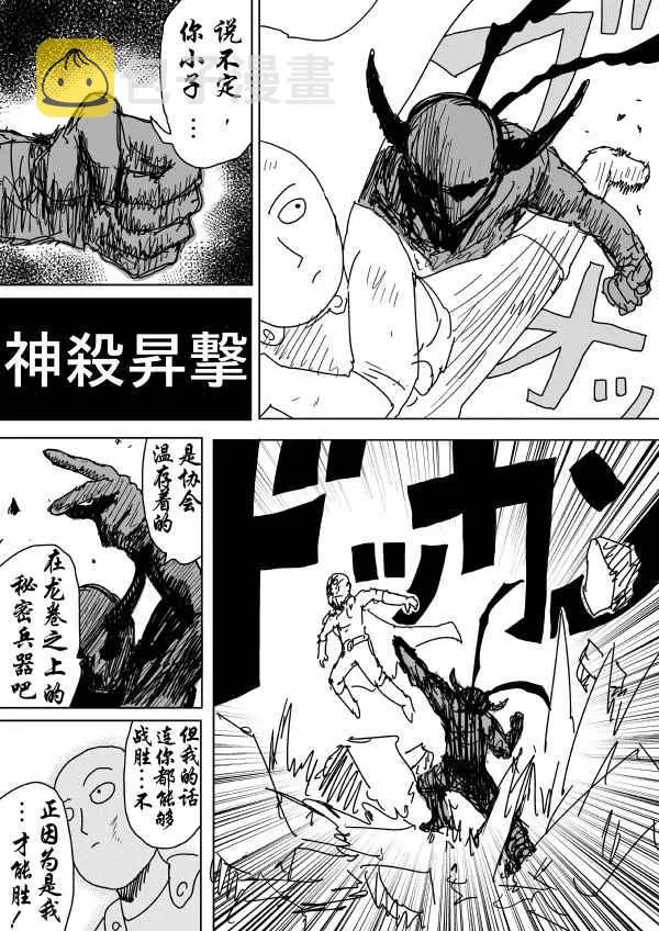 第89话 第11页