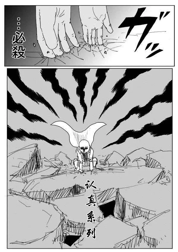 第90话 第2页