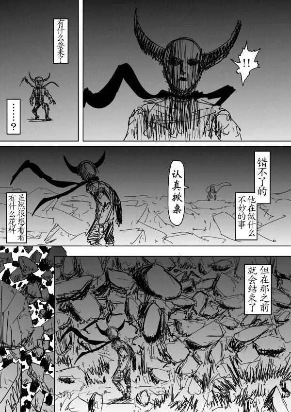 第90话 第3页