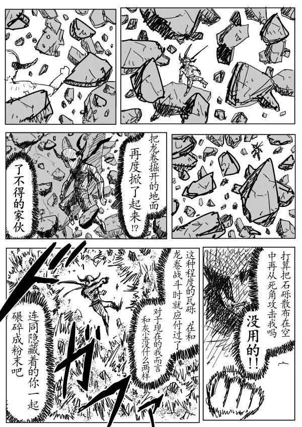 第90话 第6页