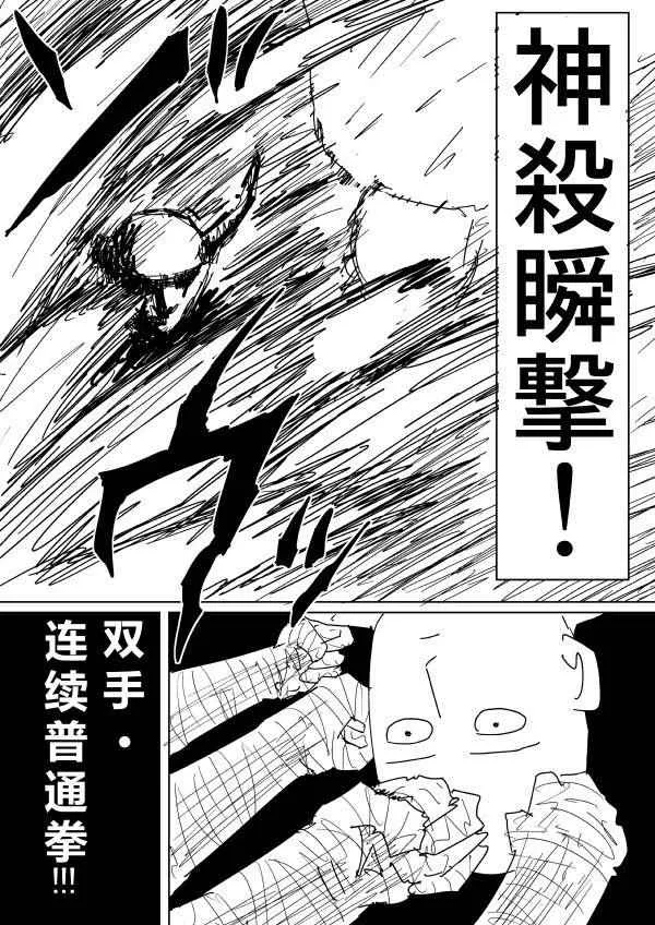 第90话 第11页