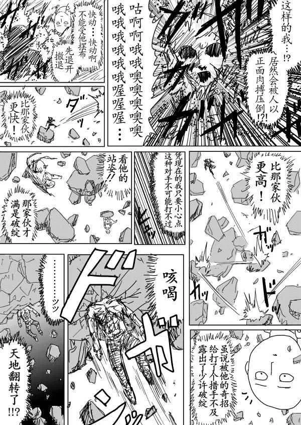 第90话 第13页