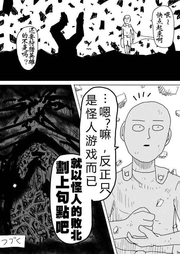 第90话 第15页