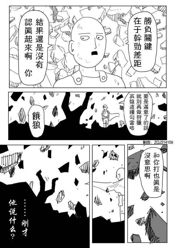 第91话 第1页