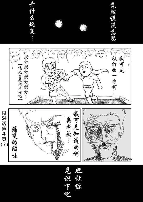 第91话 第2页