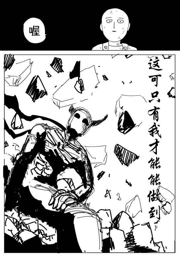 第91话 第3页