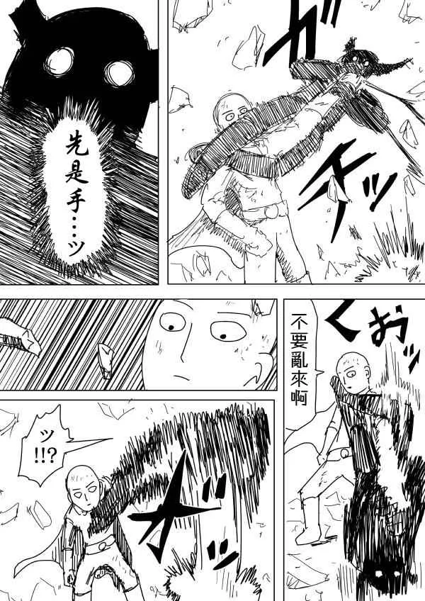 第91话 第6页