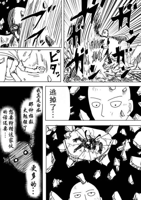 第91话 第7页