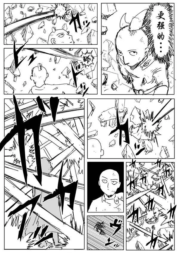第91话 第8页