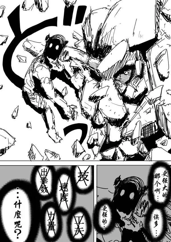 第91话 第13页
