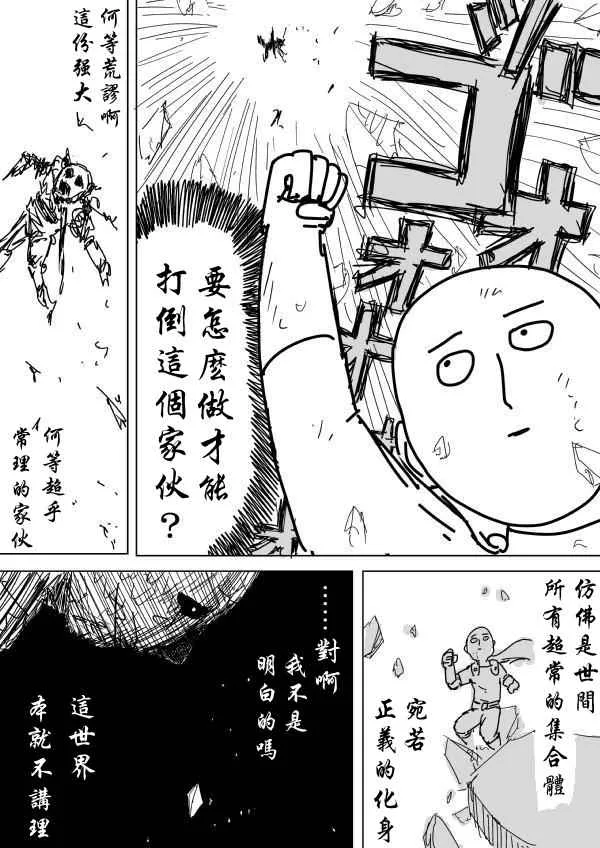 第91话 第14页