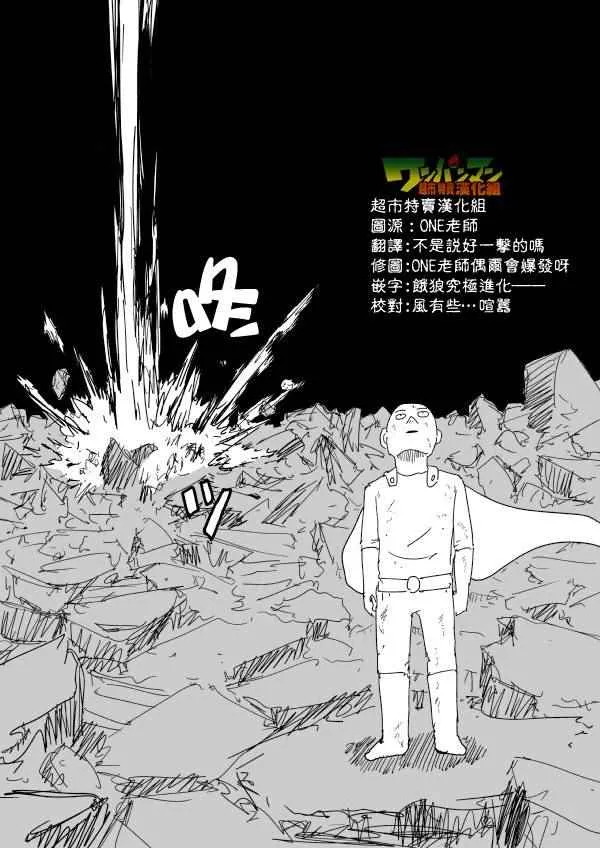 第92话 第2页