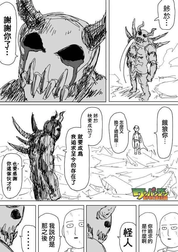 第92话 第5页