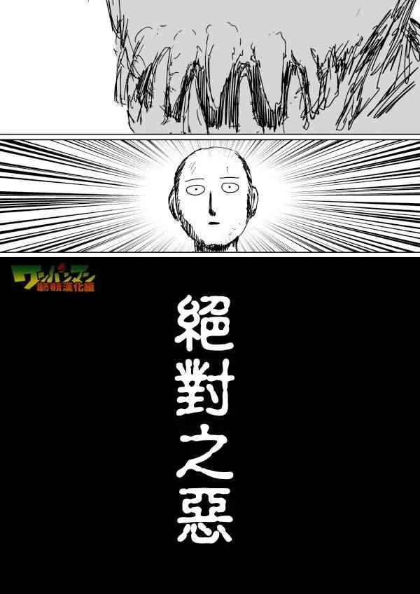 第92话 第6页