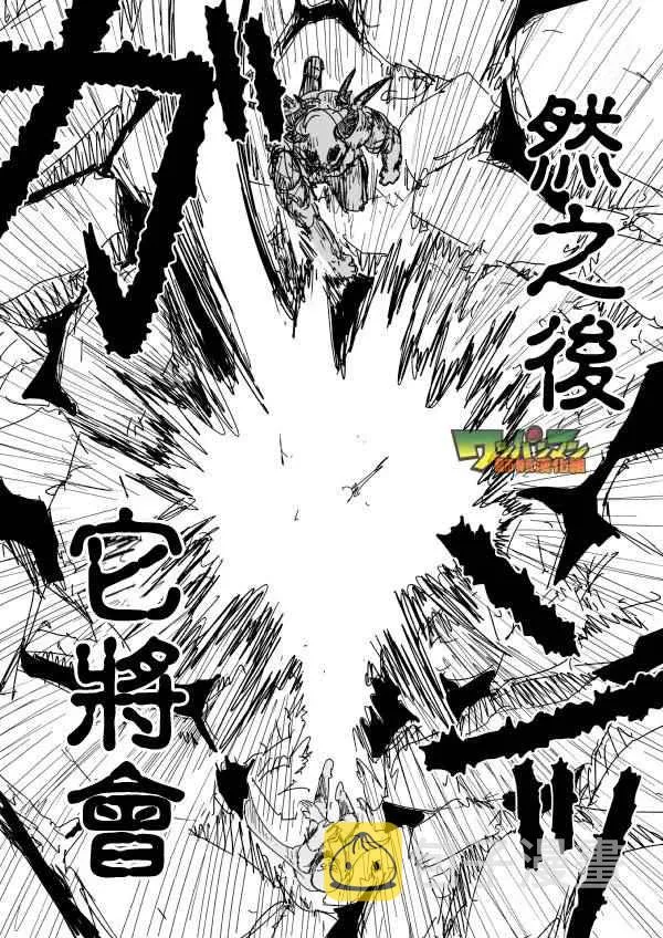 第92话 第7页