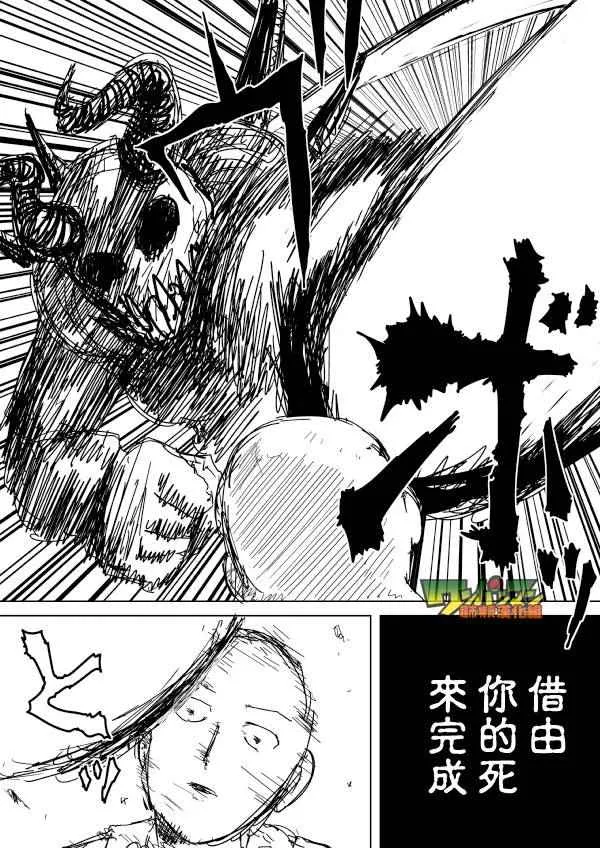 第92话 第8页