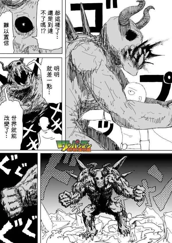第92话 第10页