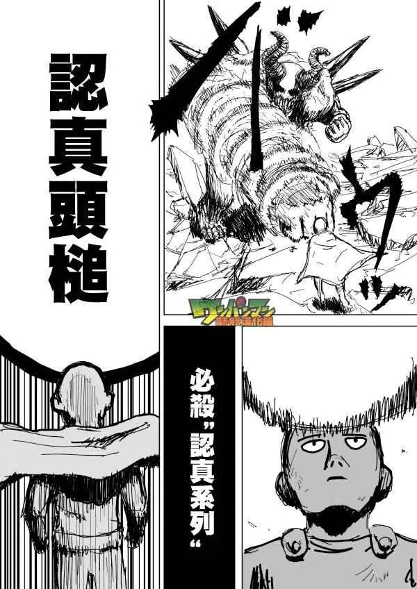 第92话 第11页