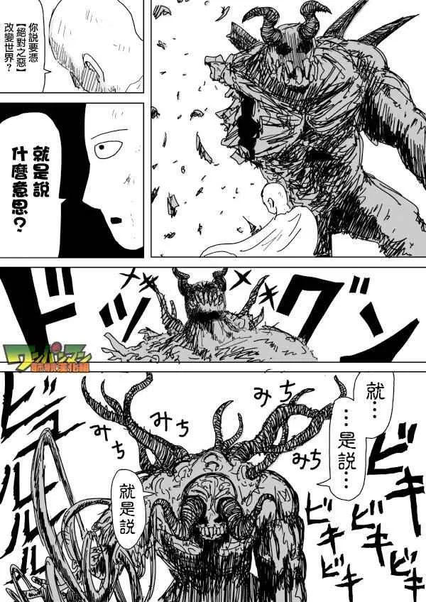 第92话 第13页