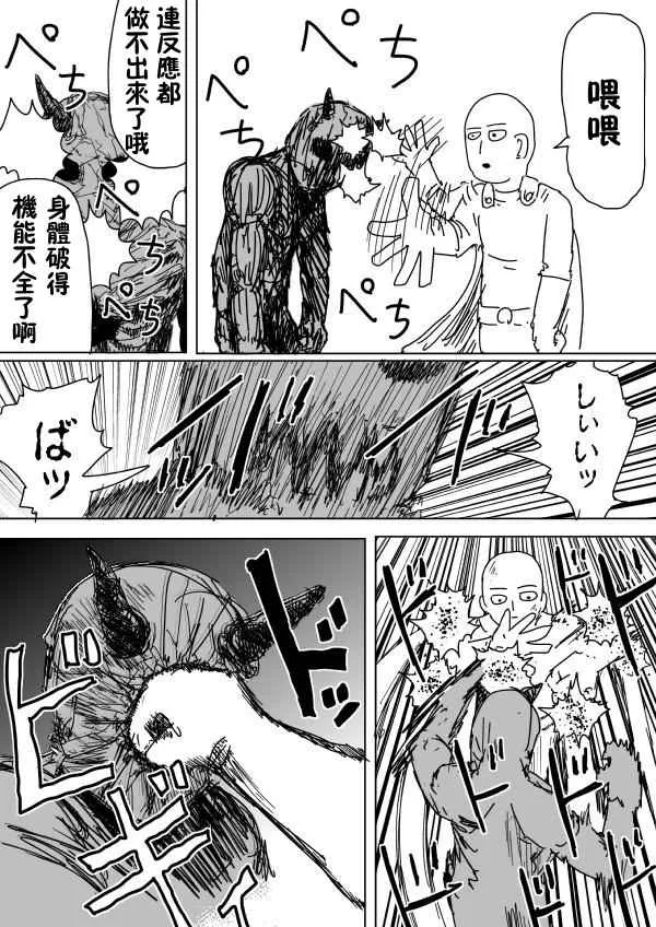 第92话 第17页