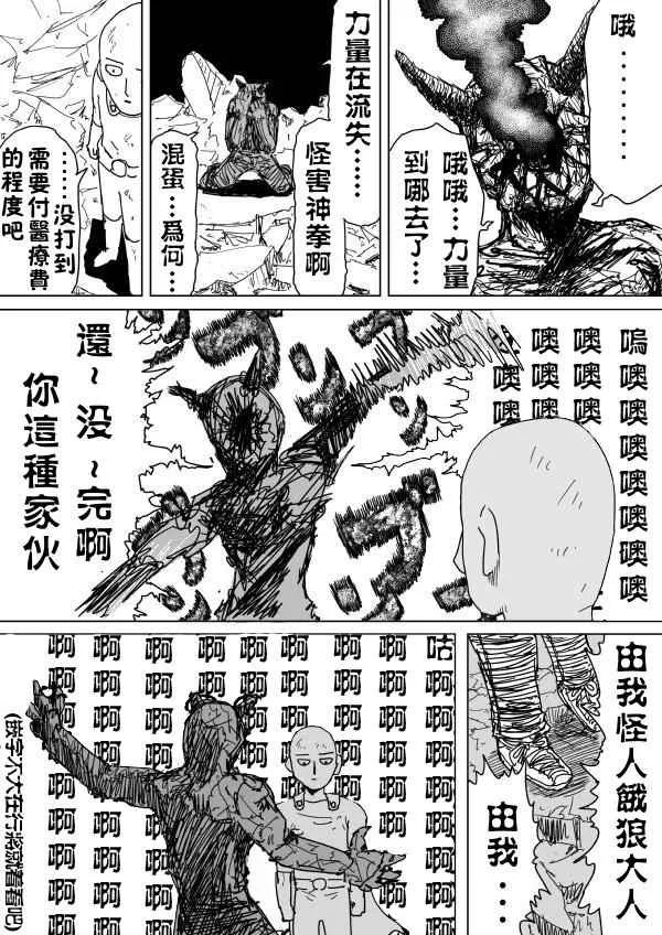 第92话 第19页