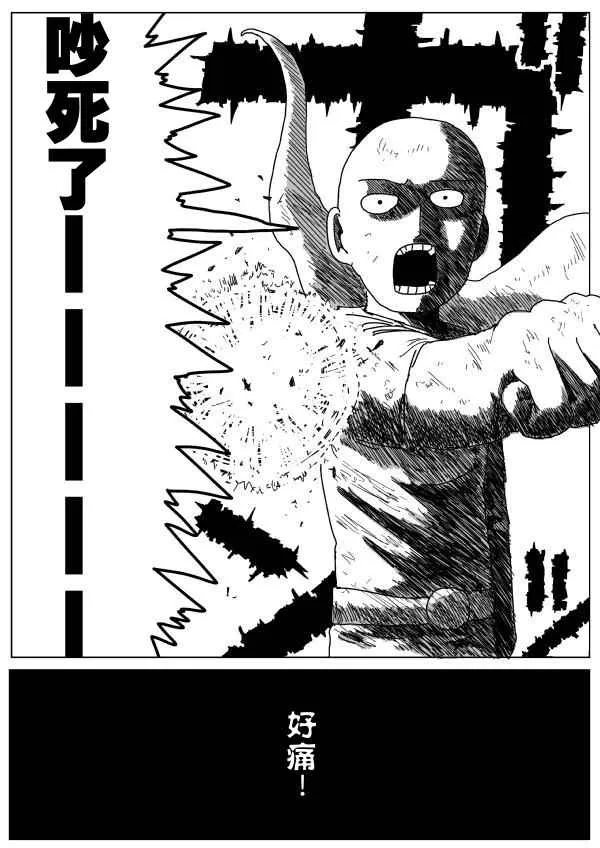 第92话 第20页